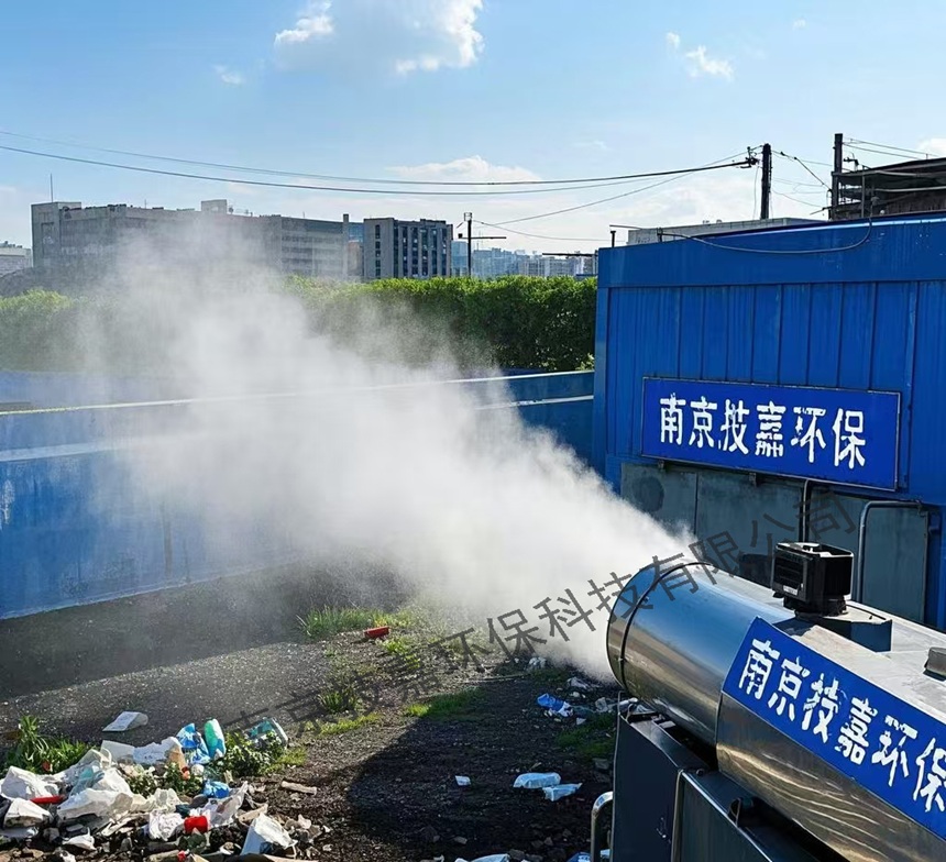 雾化炮
